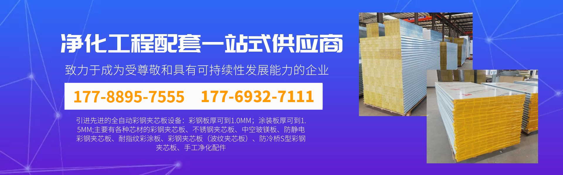 湖南正普凈化科技有限公司 湖南正普凈化科技有限公司